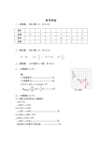 初中数学中考复习 2022年中考热身模拟试卷数学（二）答案