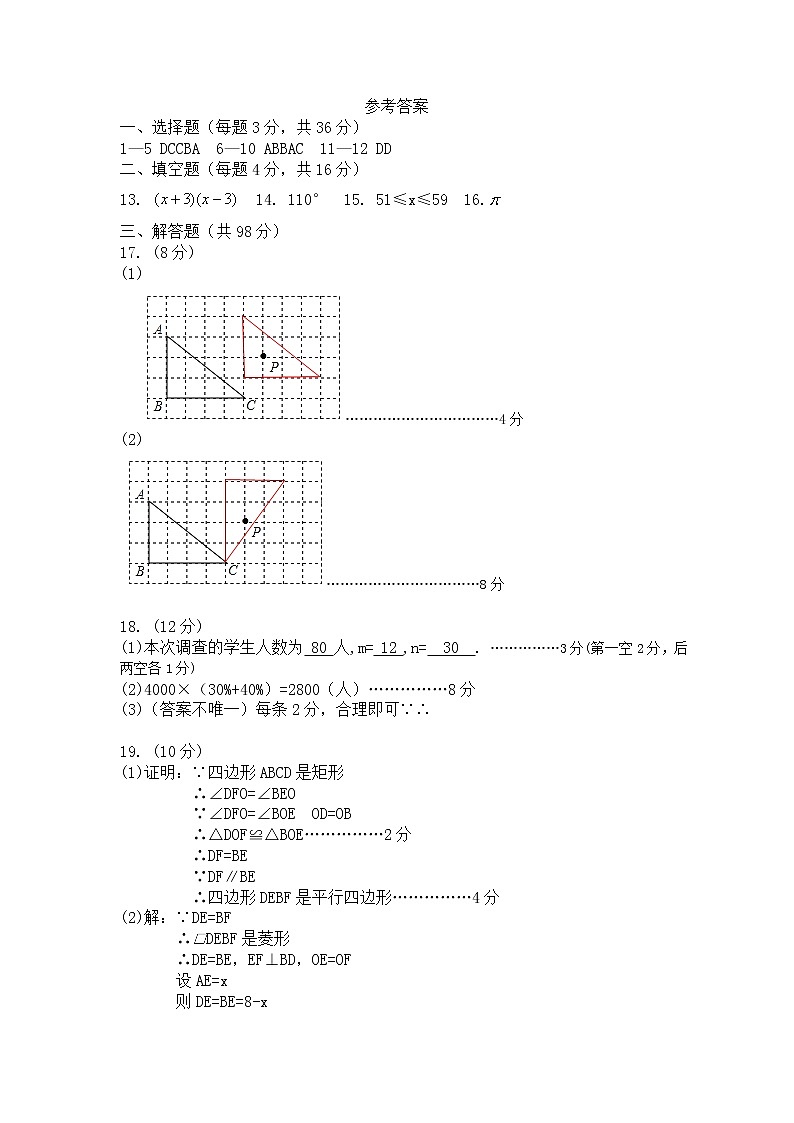 初中数学中考复习 2022年中考热身模拟试卷数学（七）答案01