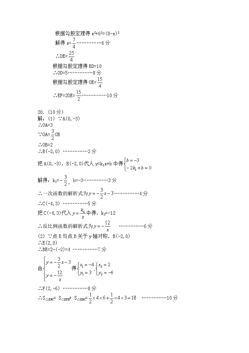 初中数学中考复习 2022年中考热身模拟试卷数学（七）答案02