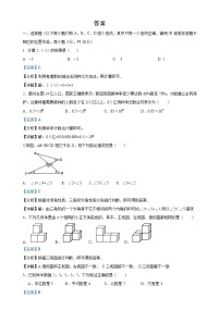 初中数学中考复习 2022年中考热身模拟试卷数学（六）答案