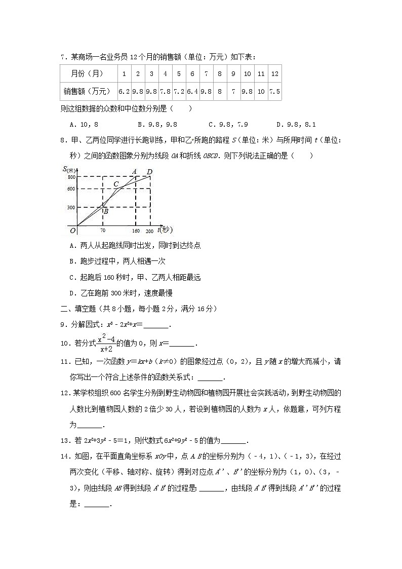 初中数学中考复习 北京市石景山区2019年中考数学6月综合练习模拟试题第2页