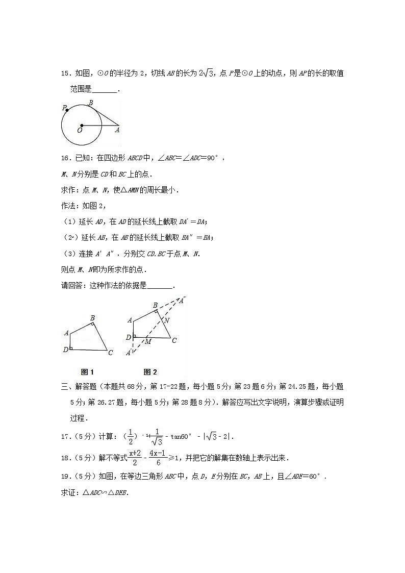 初中数学中考复习 北京市石景山区2019年中考数学6月综合练习模拟试题第3页