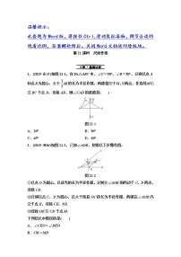 初中数学中考复习 第2部分　第6单元　第21课时　尺规作图