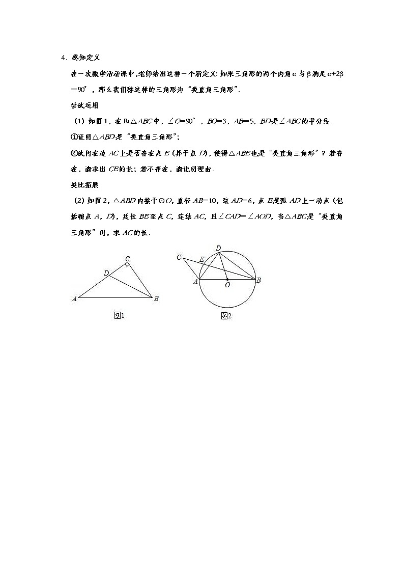 初中数学中考复习 2020年中考数学一轮复习培优训练：《圆》第3页