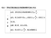 初中数学中考复习 第1部分　第4单元　第13课时　反比例函数课件PPT