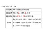 初中数学中考复习 第2部分　第5单元　第17课时　平行线的性质与判定课件PPT