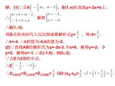 初中数学中考复习 2020届中考数学高分课件：专题七　 解答题（三）突破