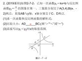 初中数学中考复习 2020届中考数学高分课件：专题七　 解答题（三）突破