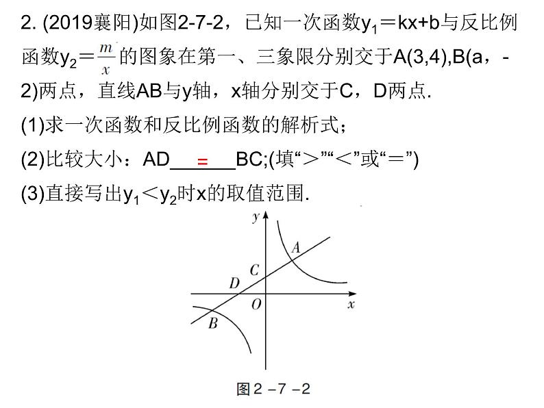 初中数学中考复习 2020届中考数学高分课件：专题七　 解答题（三）突破04