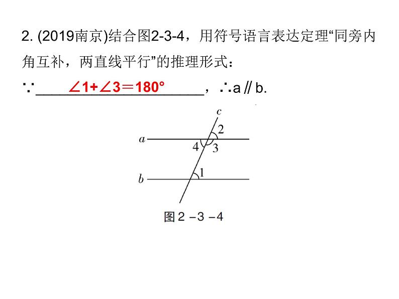 初中数学中考复习 2020届中考数学高分课件：专题三　 填空题突破08