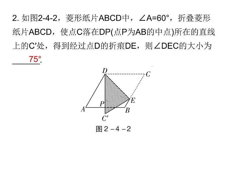 初中数学中考复习 2020届中考数学高分课件：专题四　 填空压轴题突破03