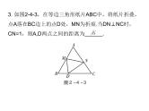 初中数学中考复习 2020届中考数学高分课件：专题四　 填空压轴题突破