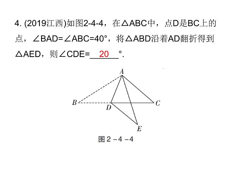 初中数学中考复习 2020届中考数学高分课件：专题四　 填空压轴题突破05