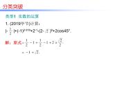 初中数学中考复习 2020届中考数学高分课件：专题五　 解答题（一）突破