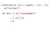 初中数学中考复习 2020届中考数学高分课件：专题五　 解答题（一）突破