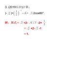 初中数学中考复习 2020届中考数学高分课件：专题五　 解答题（一）突破