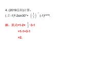 初中数学中考复习 2020届中考数学高分课件：专题五　 解答题（一）突破
