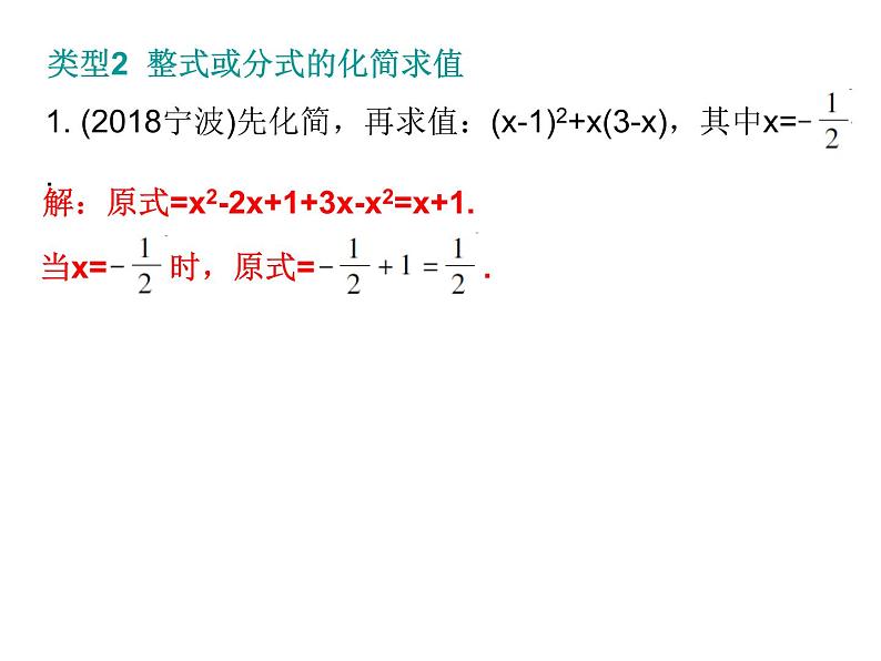 初中数学中考复习 2020届中考数学高分课件：专题五　 解答题（一）突破08