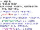 初中数学中考复习 2020年中考数学专题复习（二）函数与四边形课件PPT