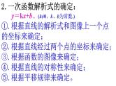初中数学中考复习 2020年中考数学专题复习（二）函数与四边形课件PPT
