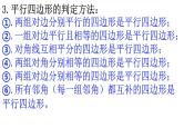初中数学中考复习 2020年中考数学专题复习（二）函数与四边形课件PPT