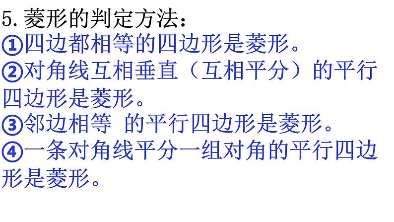 初中数学中考复习 2020年中考数学专题复习（二）函数与四边形课件PPT第6页