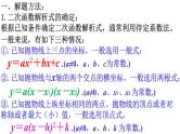 初中数学中考复习 2020年中考数学专题复习（一）函数与三角形课件PPT