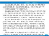 初中数学中考复习 2020中考数学新高分大二轮复习全国版（课件+精练）：专题1　图表信息