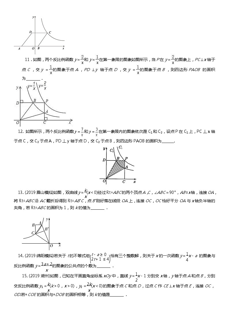 初中数学中考复习 备战2020年中考数学一轮专项复习——反比例函数综合 能力提升卷第3页