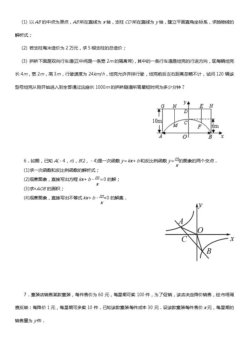 初中数学中考复习 备战2020年中考数学一轮专项复习——函数综合问题（含详细解答）03