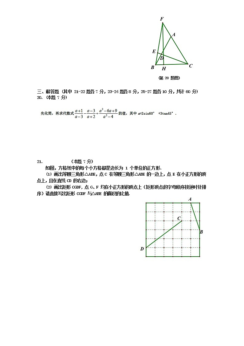 初中数学中考复习 2020中考数学模拟试题03