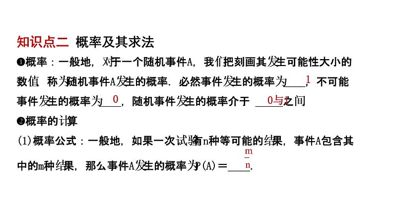 初中数学中考复习 32第八章 第二节课件PPT03