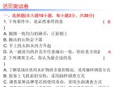 初中数学中考复习 2020届中考数学复习课件：第八章《统计与概率》综合测试卷