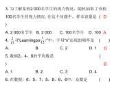 初中数学中考复习 2020届中考数学复习课件：第八章《统计与概率》综合测试卷