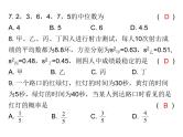 初中数学中考复习 2020届中考数学复习课件：第八章《统计与概率》综合测试卷