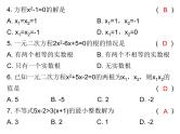 初中数学中考复习 2020届中考数学复习课件：第二章《方程与不等式》综合测试卷