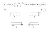 初中数学中考复习 2020届中考数学复习课件：第二章《方程与不等式》综合测试卷