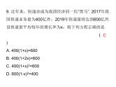 初中数学中考复习 2020届中考数学复习课件：第二章《方程与不等式》综合测试卷