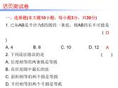 初中数学中考复习 2020届中考数学复习课件：第六章《圆》综合测试卷