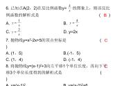 初中数学中考复习 2020届中考数学复习课件：第三章《函数》综合测试卷