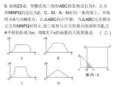 初中数学中考复习 2020届中考数学复习课件：第三章《函数》综合测试卷