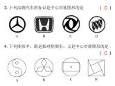 初中数学中考复习 2020届中考数学复习课件：第七章《尺规作图及图形变换》综合测试卷