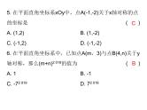 初中数学中考复习 2020届中考数学复习课件：第七章《尺规作图及图形变换》综合测试卷