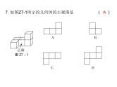 初中数学中考复习 2020届中考数学复习课件：第七章《尺规作图及图形变换》综合测试卷