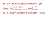 初中数学中考复习 2020届中考数学高分课件：专题六　 解答题（二）突破