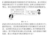 初中数学中考复习 2020届中考数学高分课件：专题六　 解答题（二）突破