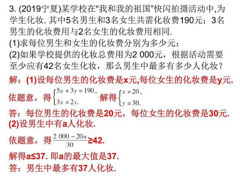 初中数学中考复习 2020届中考数学高分课件：专题六　 解答题（二）突破06