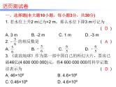 初中数学中考复习 2020届中考数学复习课件：第一章《数与式》综合测试卷