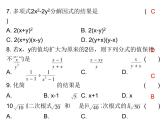 初中数学中考复习 2020届中考数学复习课件：第一章《数与式》综合测试卷
