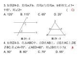 初中数学中考复习 2020届中考数学复习课件：第四章《三角形》综合测试卷